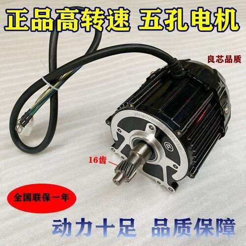 电动三轮车电机五孔16齿8001500W48V60V72V高速纯铜无刷直流电机