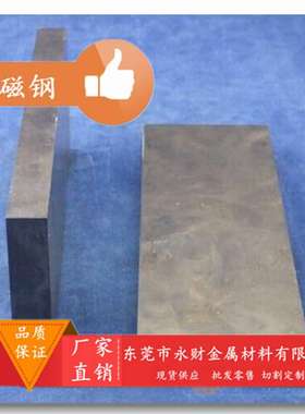 永财供应45Mn17Al3无磁钢 无磁模具钢 无磁45Mn17Al3圆棒/钢板