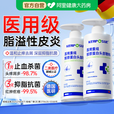 毛囊炎脂溢性皮炎专用洗发水