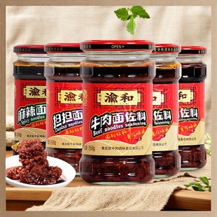 渝和重庆小面调料260g牛肉面杂酱面担担面麻辣面拌面酱辣椒酱佐料