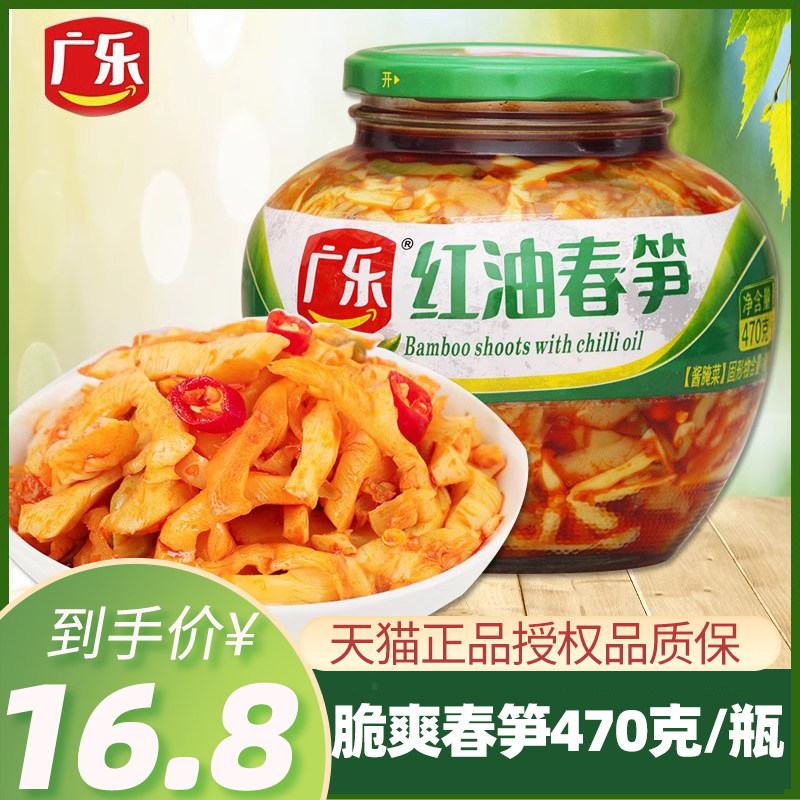广乐红油春笋470g大包装四川风味香辣竹笋下饭菜即食开味榨菜酱菜