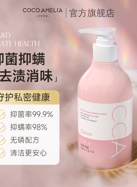 CCA酵素抑菌除螨内衣洗衣液持久留香手洗套装除菌杀菌洗衣液