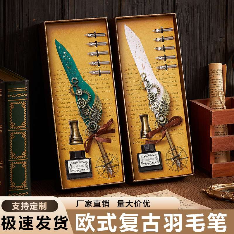 机械朋克羽毛笔欧式复古蘸水笔墨水钢笔礼盒套装火漆印章生日礼物