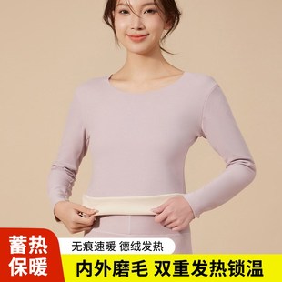 大码 秋冬女士德绒保暖内衣无痕自发热加绒加I厚保暖秋衣长袖 打底