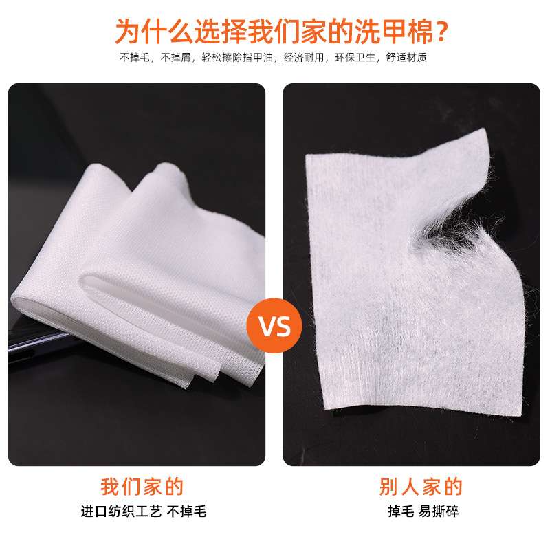 美甲巾不掉毛无尘布洗甲棉卸甲擦浮胶光疗指甲油工具不伤手400片