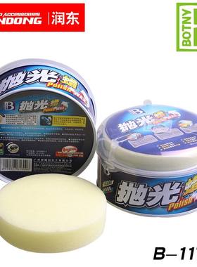 保赐利抛光蜡上光亮B-1179增防氧化车汽车蜡蜡漆蜡呵护车