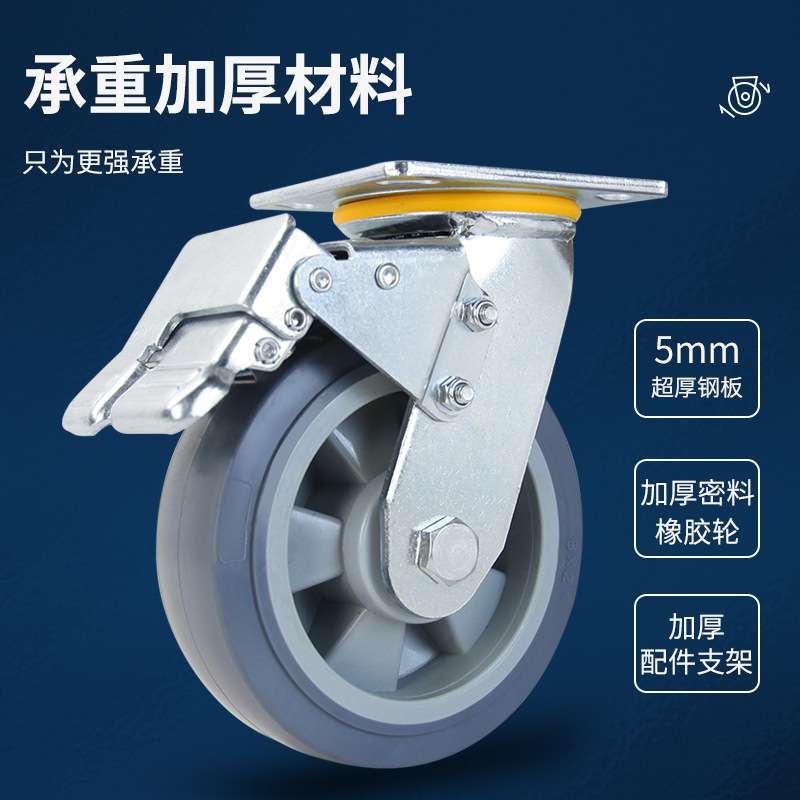 重型脚轮静音轮小推车4寸5寸6寸8寸定向轮刹车轮TPR静音轮万向轮