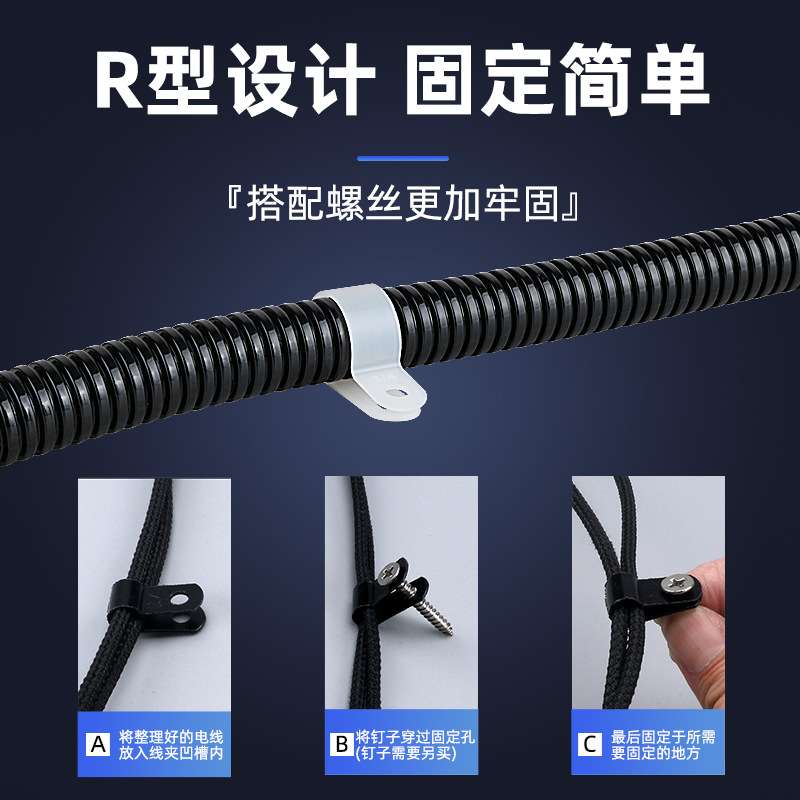 尼龙R型线夹电线固定夹配线固定纽理线夹CC电缆线卡扣UC固定线扣