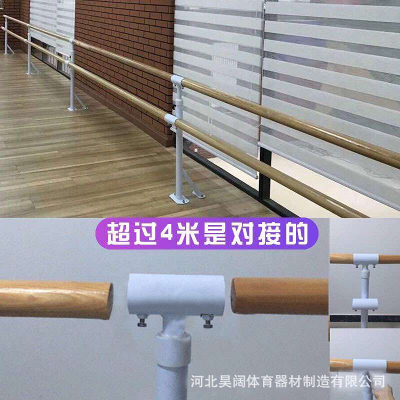 舞蹈把杆单层式把杆儿童可升降压腿杆舞蹈房练功地面固定双层把杆