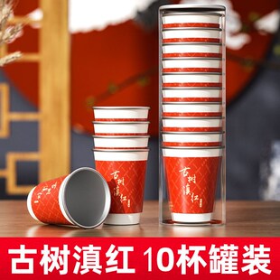 便携热饮加厚防烫家用一次性金箔A铝箔带茶中空隐茶杯中含茶水杯
