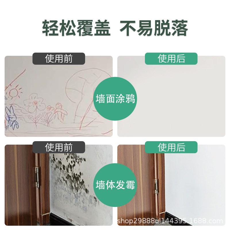 墙面自喷漆喷墙漆r白色补墙修补膏修复白墙面去污神器翻新漆