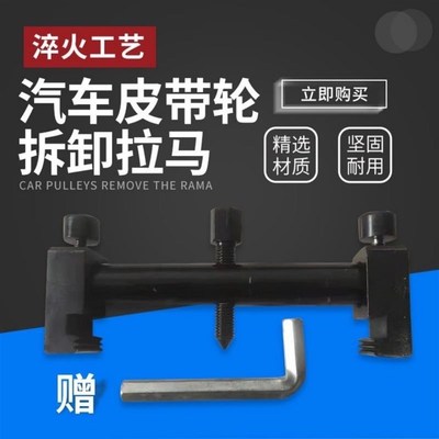 螺纹曲轴皮带轮拆卸工具s 拆发电机皮带盘拉马 正时皮带轮拆卸工