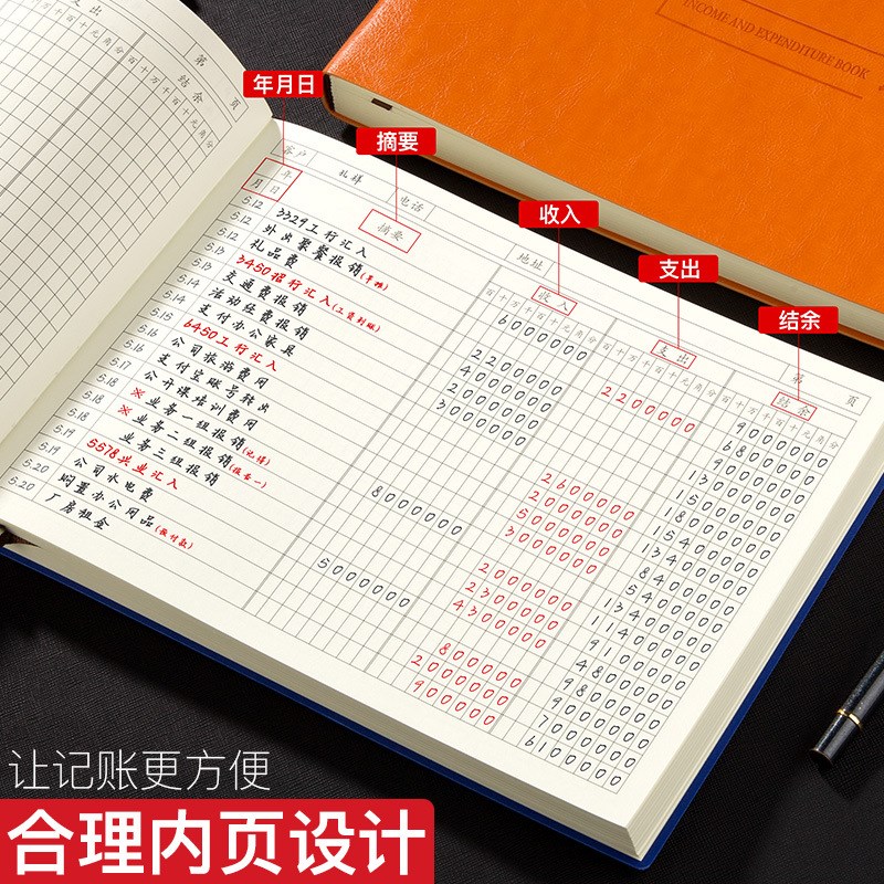 手账本b5横版收支簿记账本明细财务出纳会L计记账簿收入支出记录