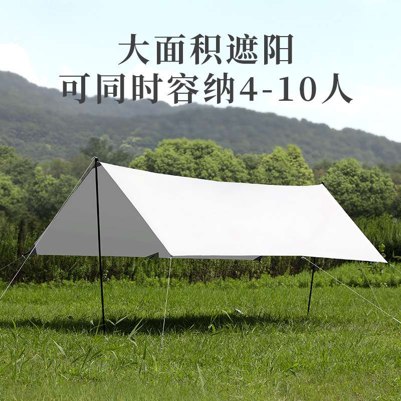 珊海星城天幕帐篷钓鱼多用途布露营防雨防晒遮阳棚防暴雨户外