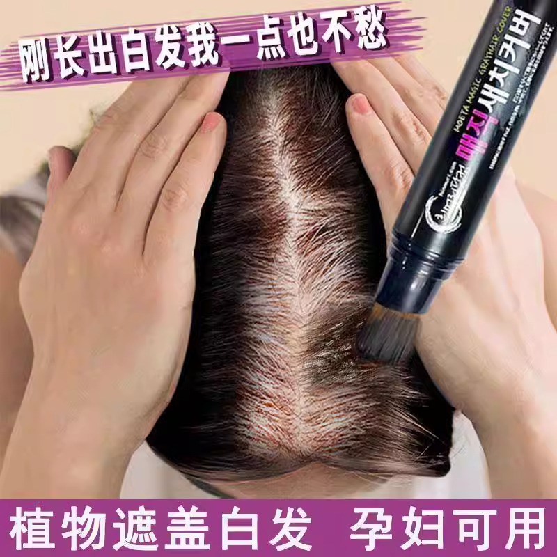 孕妇可用墨鱼汁一次性染发剂染发笔染发棒染发膏遮盖白发神器