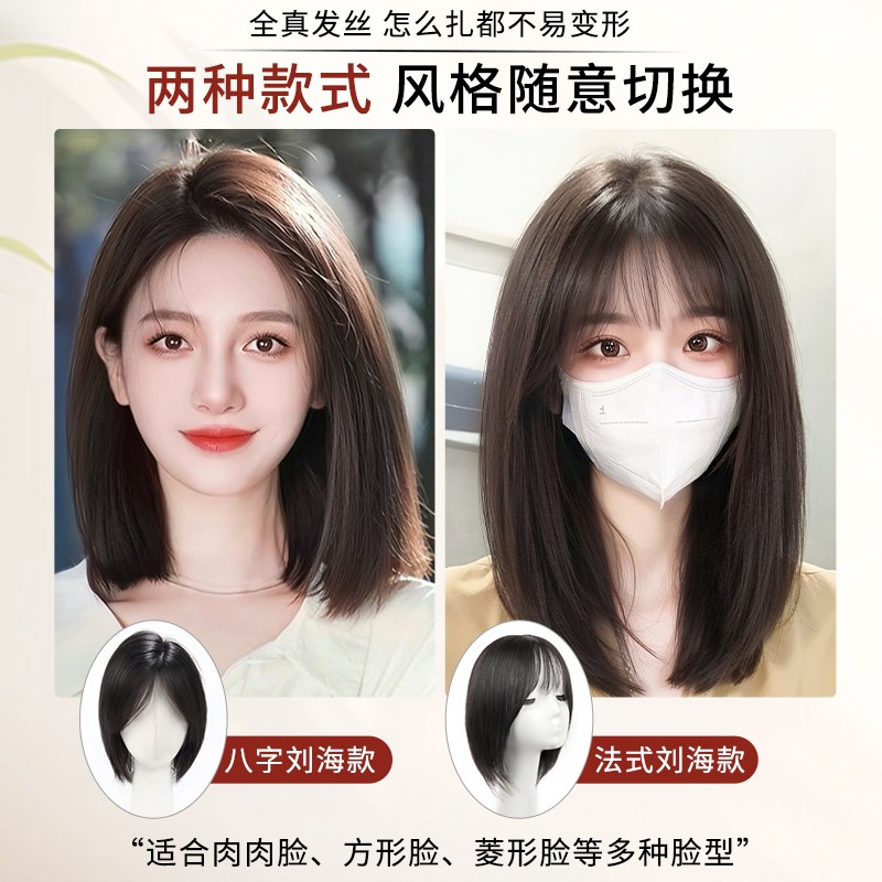 假发女片头顶高层次真发一片式补发增发量蓬松遮盖白发刘海假发片