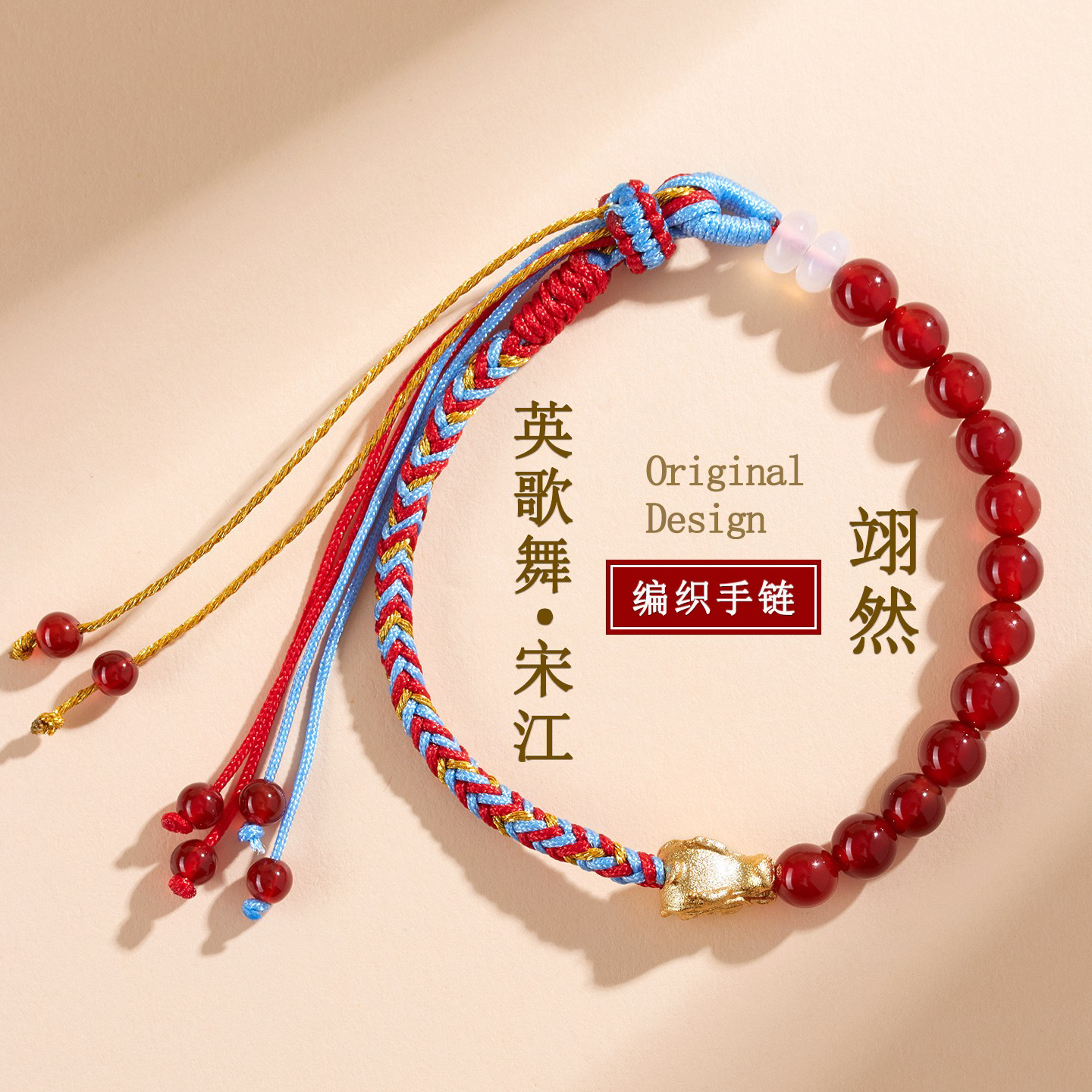 天然红玛瑙手工编织手链绳新中式国潮古风原创网络新爆款手串女款