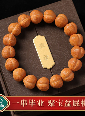 屁桃爱心猴头手串男士正品原皮聚宝盆核桃单圈文玩佛珠女盘玩手链