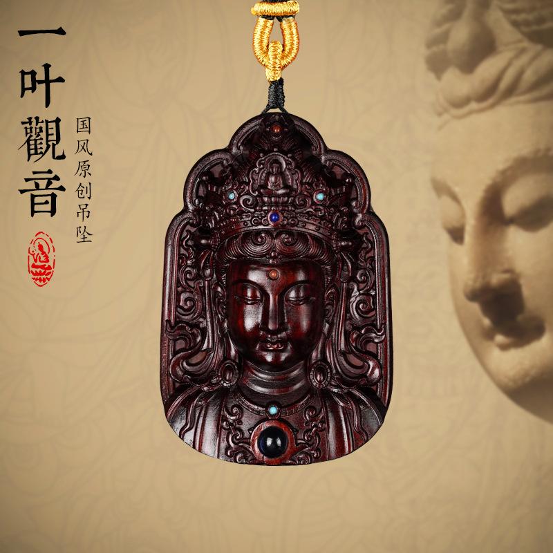 紫檀木一叶观音平安转运男女吊坠