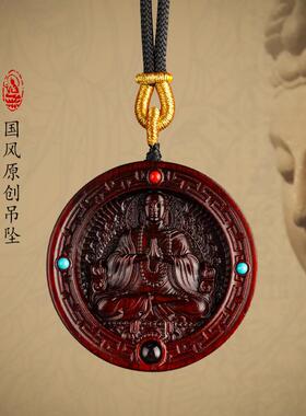 八大守护神转运紫檀本命佛吊坠
