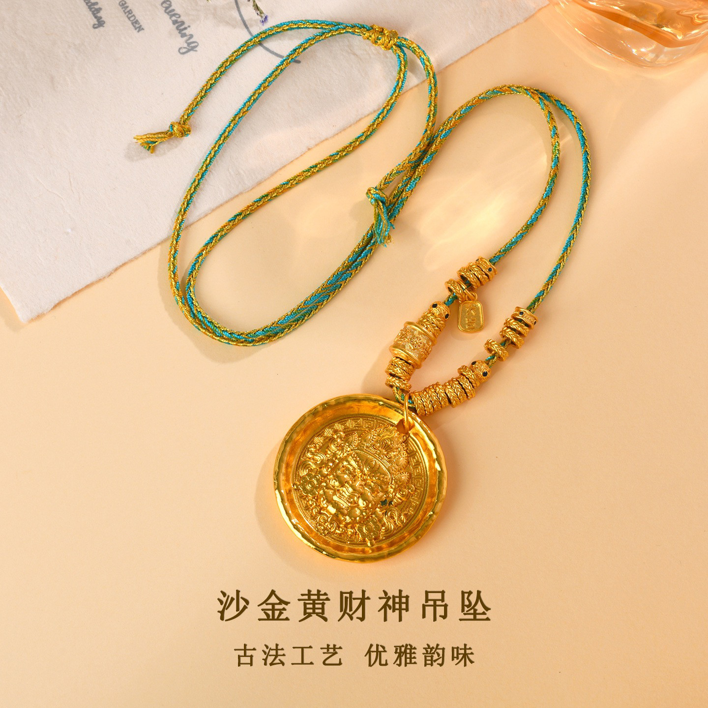 古法黄金色沙金黄财神藏式吊坠项链绳文艺复古发彩挂坠毛衣链女款