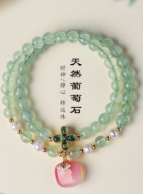6mm天然葡萄石淡水珍珠双圈串珠手链女款清新甜美粉水晶手串首饰