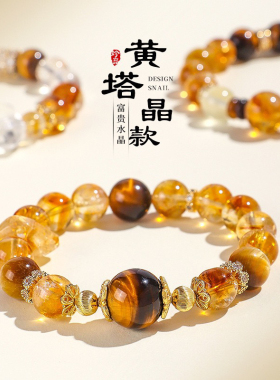 天然黄塔水晶串珠随型手链时尚通勤天然虎眼石招财黄水晶手串首饰