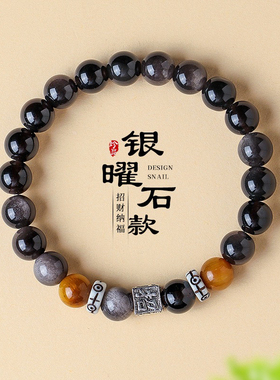 8mm天然银曜石金虎眼招财串珠手链男女款文艺复古毛牛骨手串首饰