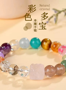 天然水晶彩色多宝粉晶凤穿牡丹方糖手链黑金超七网络爆款手串