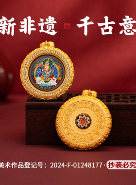 手绘擦擦唐卡吊坠绿度母扎基拉姆五爷黄铜配饰男女款藏式擦擦唐卡