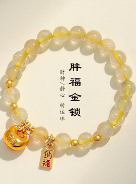 天然金发晶串珠水晶手链女款清新甜美福袋招财黄塔粉水晶手串首饰