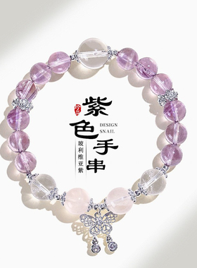 9mm天然玻利维亚紫水晶蝴蝶手链女小众感白水晶粉水晶手串高级感