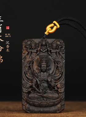 天然沉香木生肖本命佛男女木质雕刻十二生肖菩萨项链挂件佛牌配件
