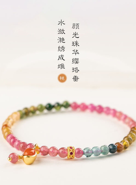 S925银天然彩虹碧玺水晶手链女士款轻奢小众设计感礼物手串红玛瑙