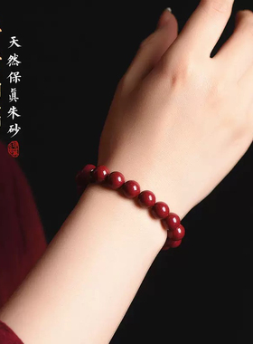 天然原矿高含量帝王紫金砂手串男款正品朱砂女手链素圈官方旗舰店