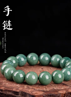 天然A货翡翠深豆绿圆珠手串冰种玉石玉珠子手链男士女款手饰正品