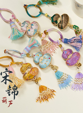 杭州宋锦葫芦挂件福禄寿喜财平安刺绣编织流苏钥匙扣包包挂饰吊坠