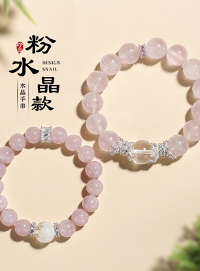 情侣款粉水晶白阿赛串珠手链女闺蜜清新甜美老矿马粉白水晶手串首