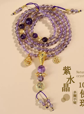 天然玻利维亚紫水晶108颗佛珠手链新中式文创爆款女款手串念珠