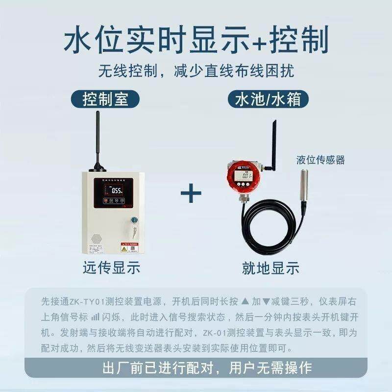 高品质智能无线远传液位箱4G卡无线远传液位显示器液位计不限距离