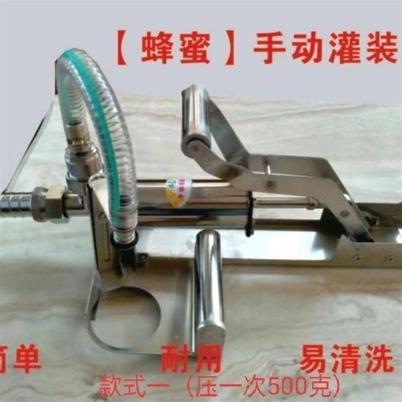 灌装机养蜂工具蜜蜂灌装蜂友神器手动手压液体罐装机手动灌装器