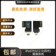 适用平板iPad Pro12.9四代尾插排线A2229尾插充电口A2233充电排线