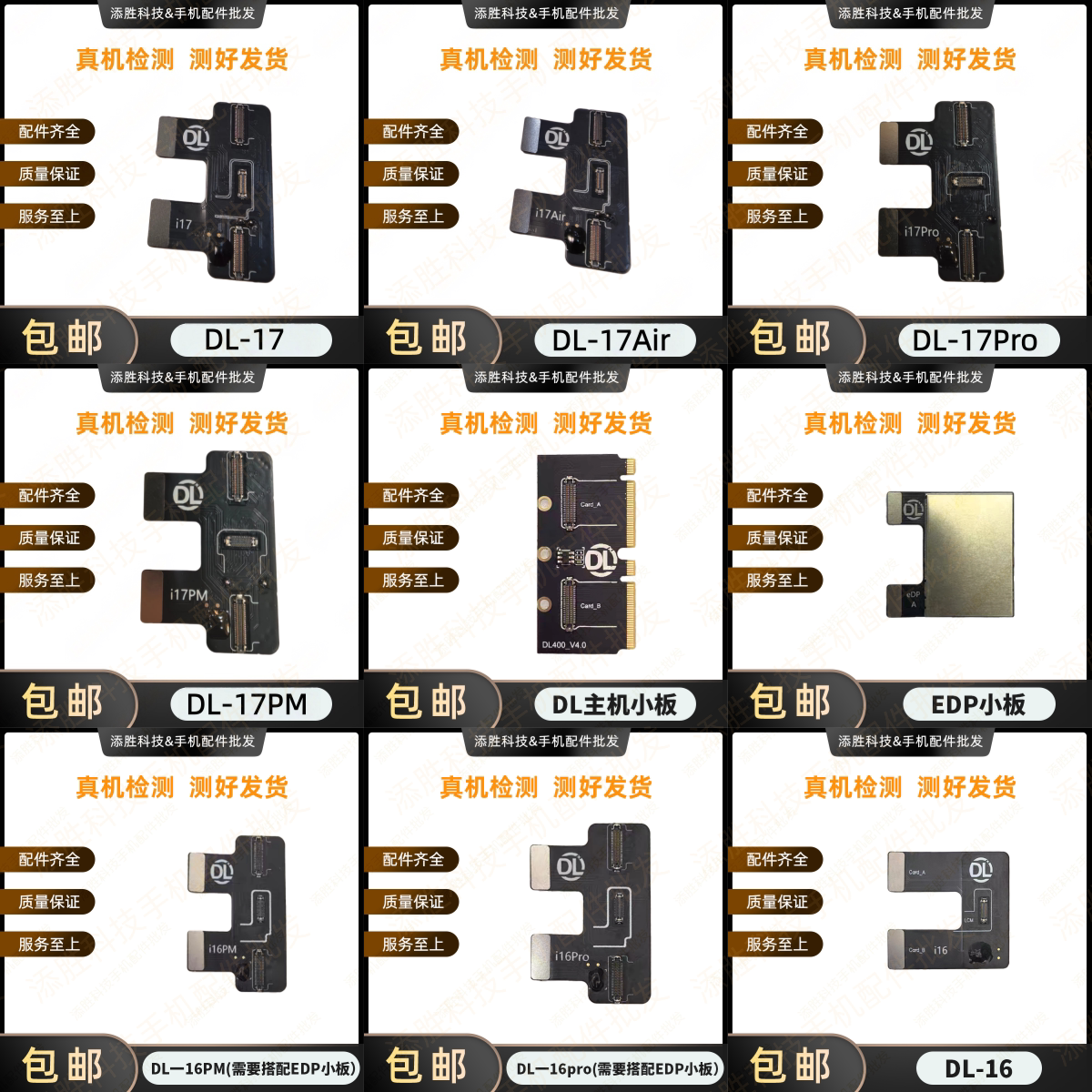 点亮DL200 DL400pro屏幕测试架 适用于苹果华为手机屏幕 测试排线