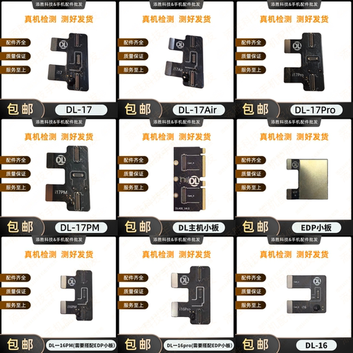 点亮DL200 DL400pro屏幕测试架 适用于苹果华为手机屏幕 测试排线