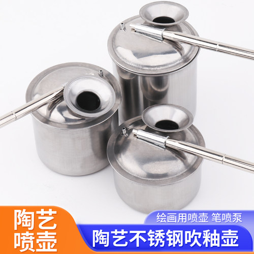 不锈钢吹釉壶绘画喷壶陶泥油壶