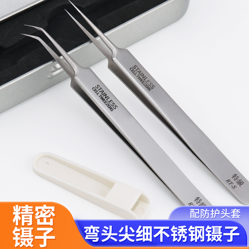 高达模型工具精密镊子弯头尖细不锈钢夹水贴小零件夹持高硬度超尖