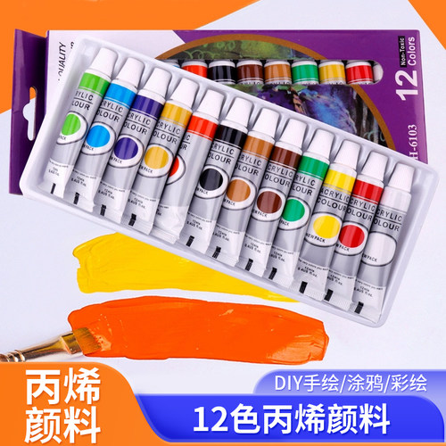 丙烯颜料模型上色学生绘画颜料