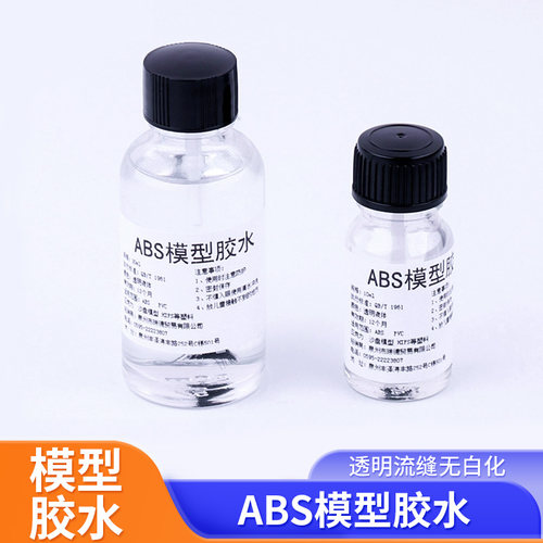 diy手工胶水ABS亚克力溜缝胶