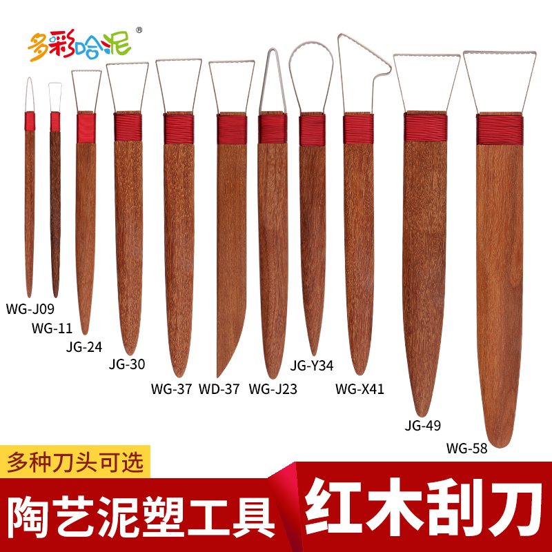 红木带齿刮刀陶艺泥塑工具雕塑刀