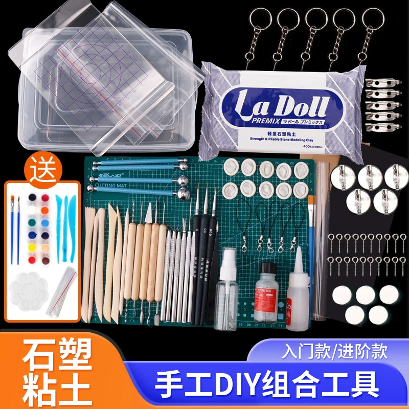 LaDoll石塑粘土轻量黏土泥塑